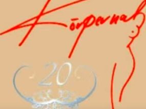Bade- und Dessous Modenschau anlässlich des 20-jährigen Körpernah-Jubiläums.